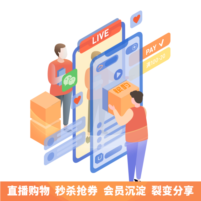 商家(jiā)直播平台
