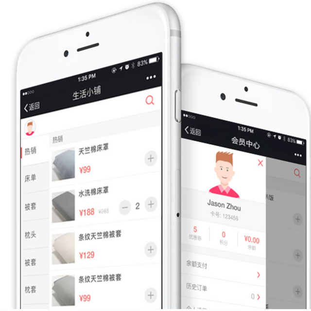 微(wēi)信店(diàn)鋪